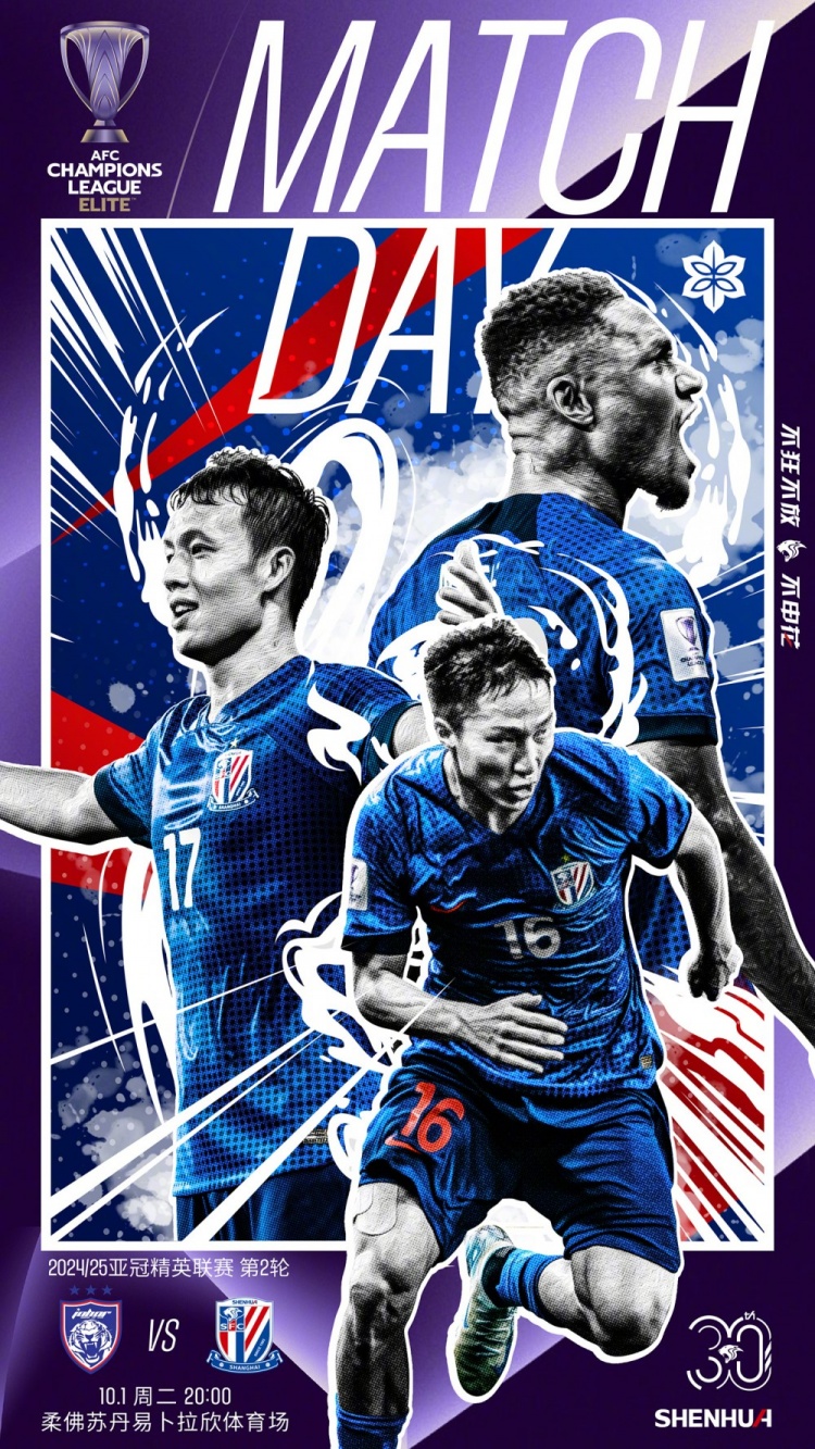 Match Day——亞冠精英聯(lián)賽，10月1日20時，柔佛新山vs上海申花