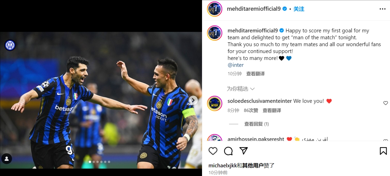 塔雷米：很高興打進(jìn)國(guó)米首球并當(dāng)選MVP，感謝隊(duì)友和球迷的支持